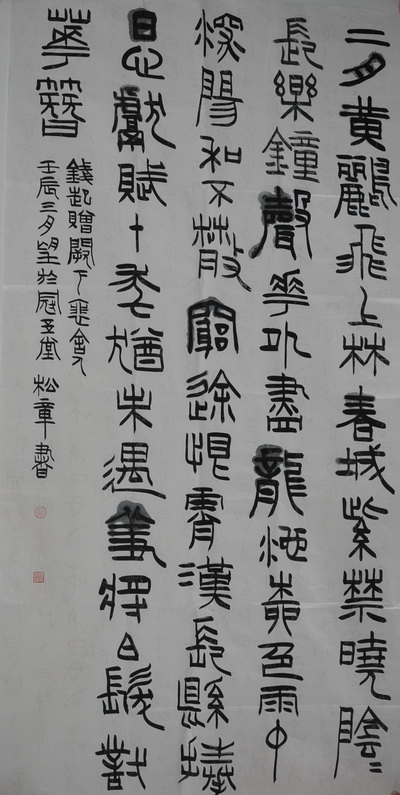 中国文字博物馆2012年春季书法笔会作品展