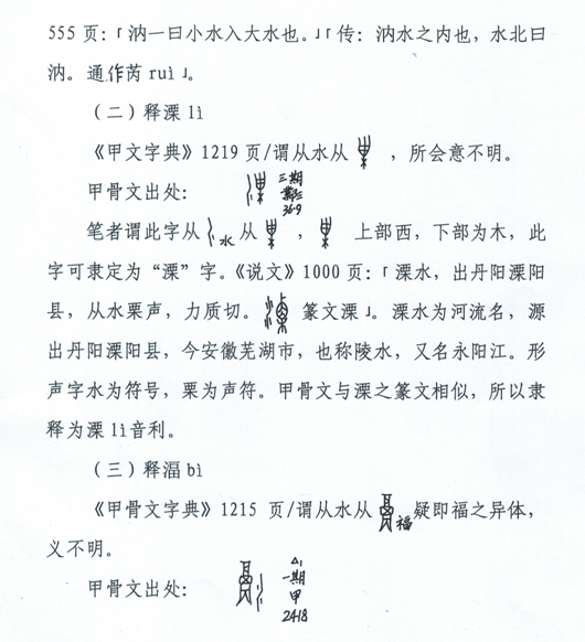 试探简谱_在危险的边缘试探图片(2)