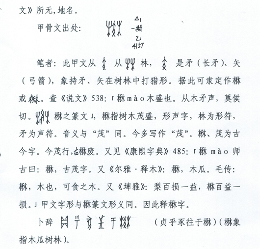 试探简谱_在危险的边缘试探图片(2)