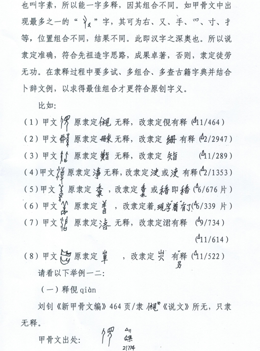 试探简谱_在危险的边缘试探图片(2)