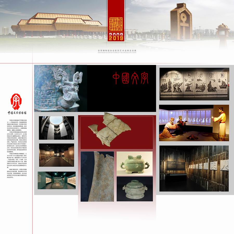 调整大小 中国文字博物馆《中国文字发展史》版面