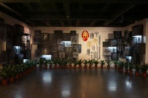 “中国文字展”在西汉南越王博物馆开展