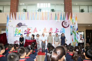 《汉字》展•走进上海——华东师范大学第四附属中学展开幕