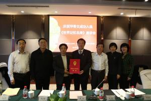王震中先生被聘为中国文字博物馆第二届学术委员会委员