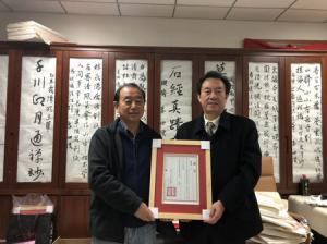 冯克坚被聘为《中国书法报》学术顾问