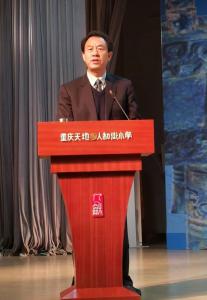 冯克坚在中国文字博物馆“重庆（人和街小学）体验基地”作专题讲座