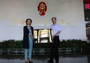 华北水利水电大学教学实习基地揭牌仪式在中国文字博物馆举行