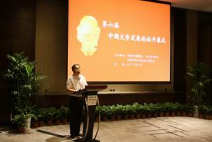 第六届中国文字发展论坛开幕