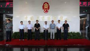 河南省社会科学普及基地授牌仪式在中国文字博物馆举行