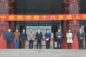 安阳市中医药学校18岁成人仪式在中国文字博物馆举行