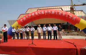 中国文字博物馆陈列布展工程开工仪式在中国文字博物馆建设工地举行