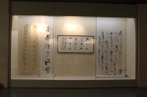 中国文字博物馆开馆两周年受赠书画展