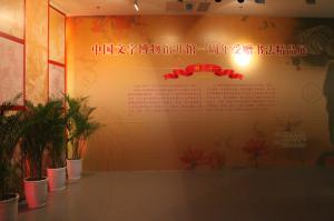 中国文字博物馆开馆一周年受赠书法精品展