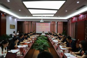 2020年度“守望汉字”联盟共同理事长第二次会议召开