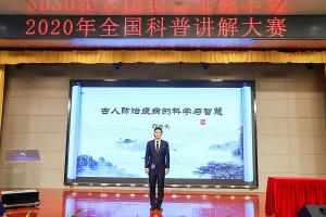 中国文字博物馆讲解员荣获2020年全国科普讲解大赛三等奖