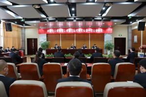 中国文字博物馆工会第三届代表大会第一次全体会议召开