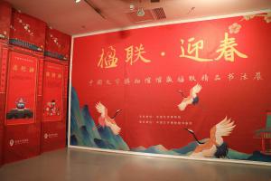 网络中国节•春节丨线上线下文化大餐  中国文字博物馆新年等你来