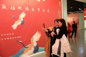 网络中国节•春节丨中国文字博物馆互动项目吸引观众春节假期来体验
