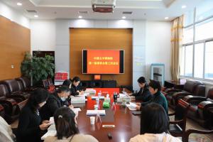 中国文字博物馆第一届理事会第三次会议召开