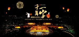迎兔年新春来  游字博奇妙夜  “一字千年•博物馆奇妙夜”春节系列活动盛大开启