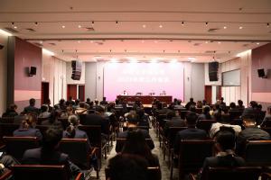 中国文字博物馆召开2023年度工作会议