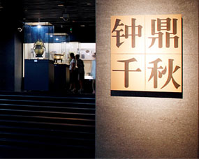 中国文字発展史第二展示場