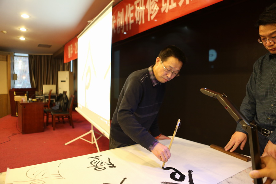 赵山亭老师现场挥毫演示书法创作.