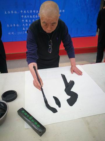 弘扬传承汉字文化 架起文化交流桥梁 《汉字》巡展亮相天津滨海新区 - 中国文字博物馆