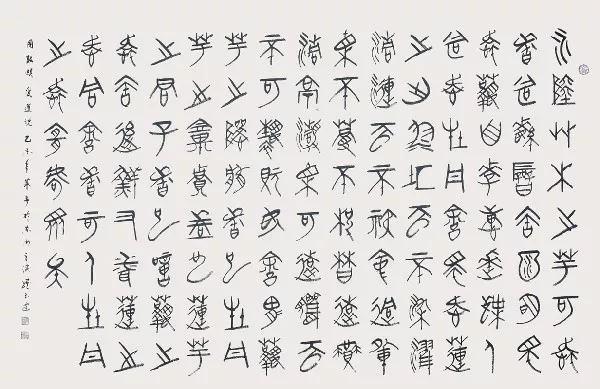 【专家大讲堂预告】古文字书法爱好者的福利｜公益讲座｜徐在国：中国古文字临摹与创作（8月20日上午） - 中国文字博物馆