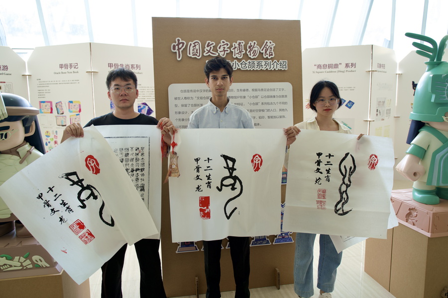 “魅力汉字赣鄱行——《汉字》井冈山大学展”开幕