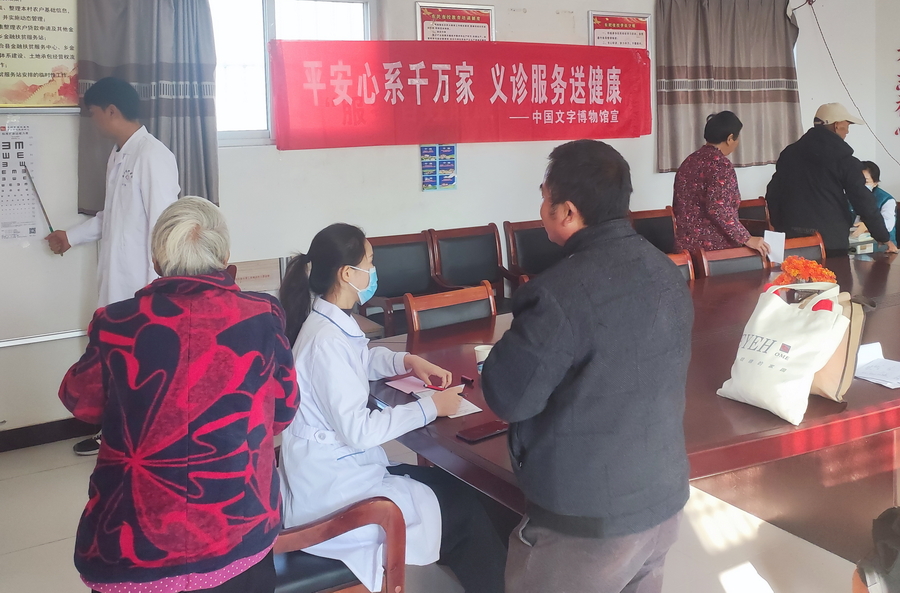 中国文字博物馆赴瓦岗镇辛庄村 开展义诊暨“双提升”平安建设宣传活动