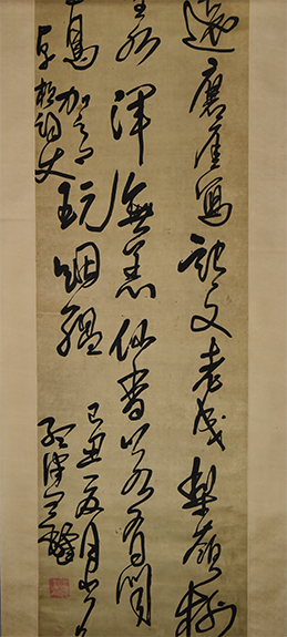 纸质类·卷轴