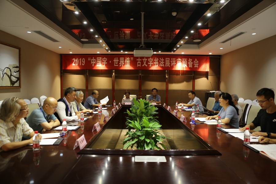 调整大小 评审预备会.JPG