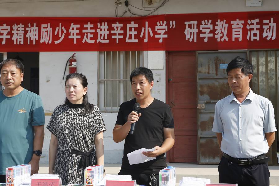 调整大小 王红新讲话.JPG