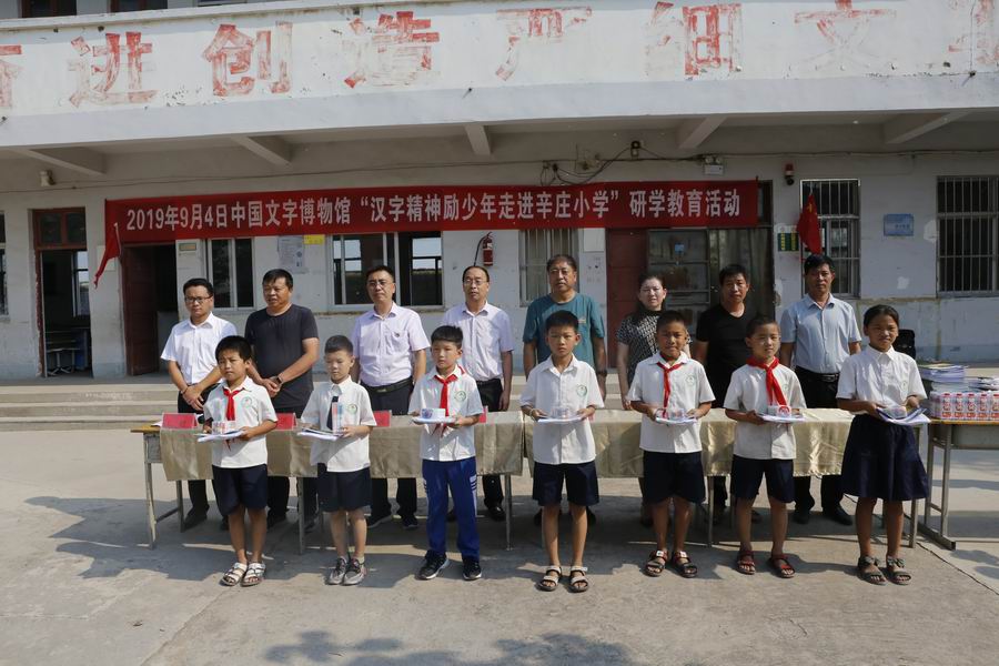调整大小 领导和嘉宾向辛庄小学同学赠送学习用品2.JPG