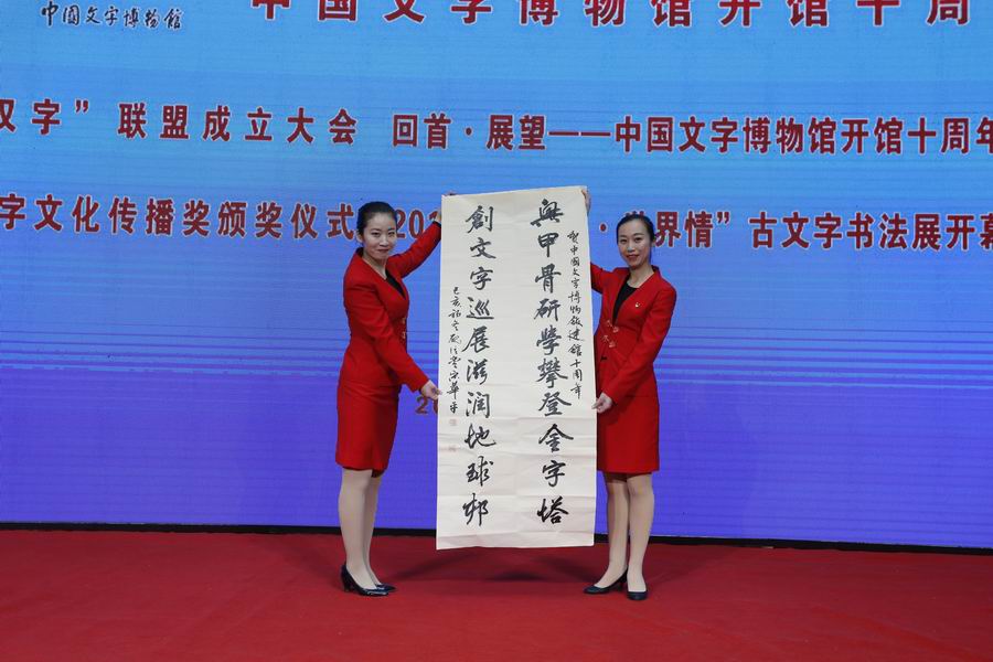 调整大小 宋华平贺信.JPG