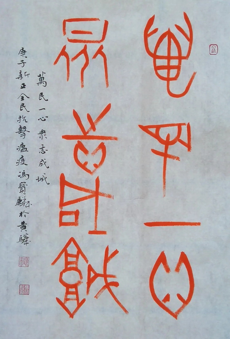 冯宝麟.webp_调整大小