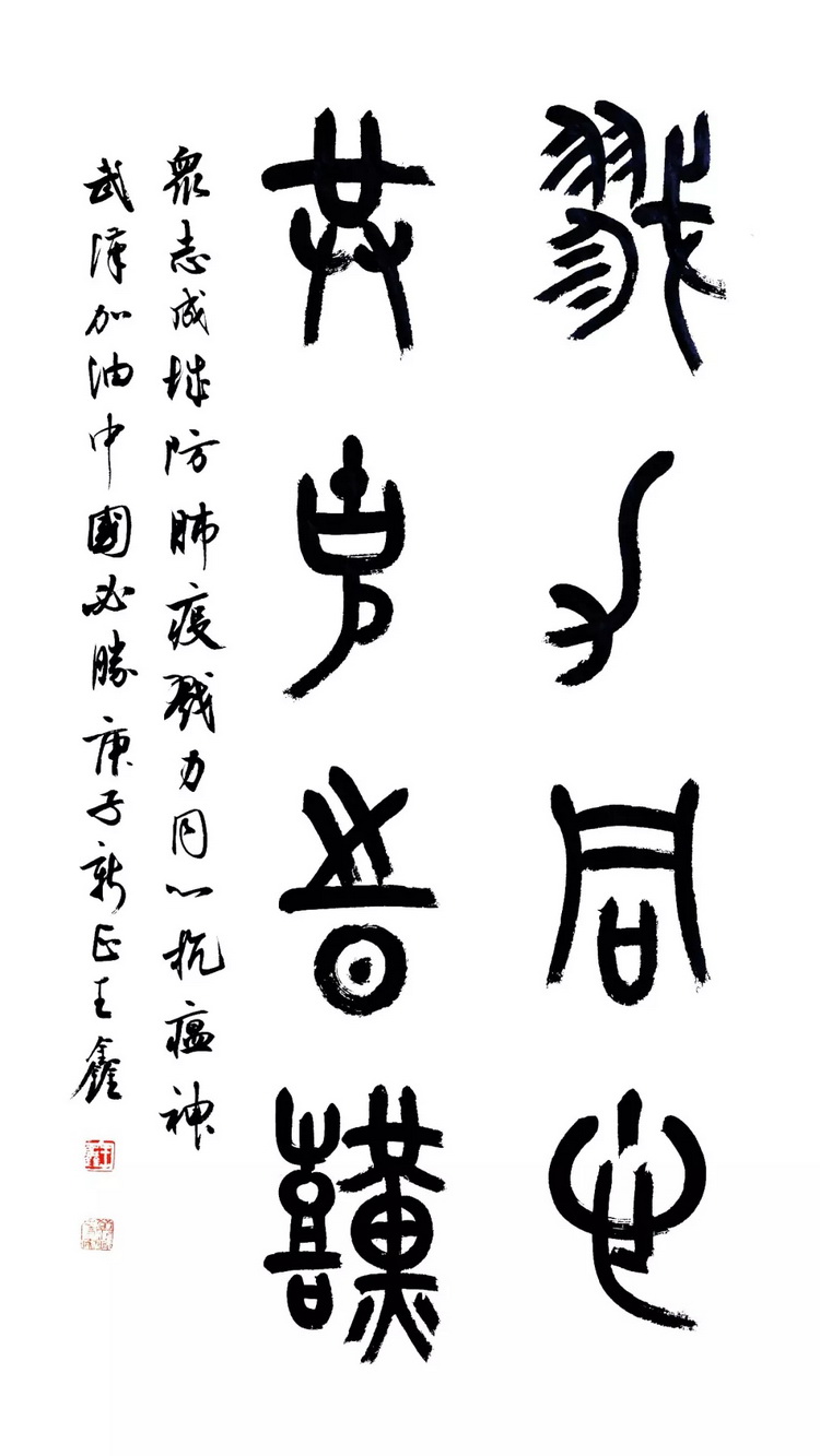 王 鑫.webp_调整大小