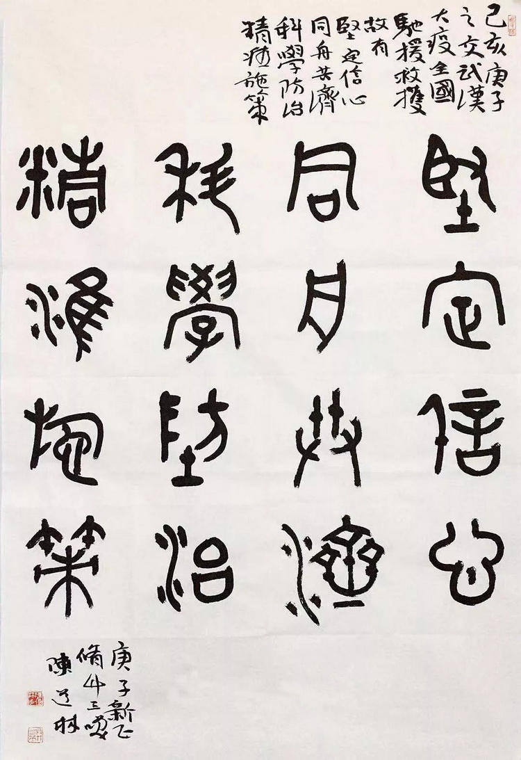 陈道林.webp_调整大小
