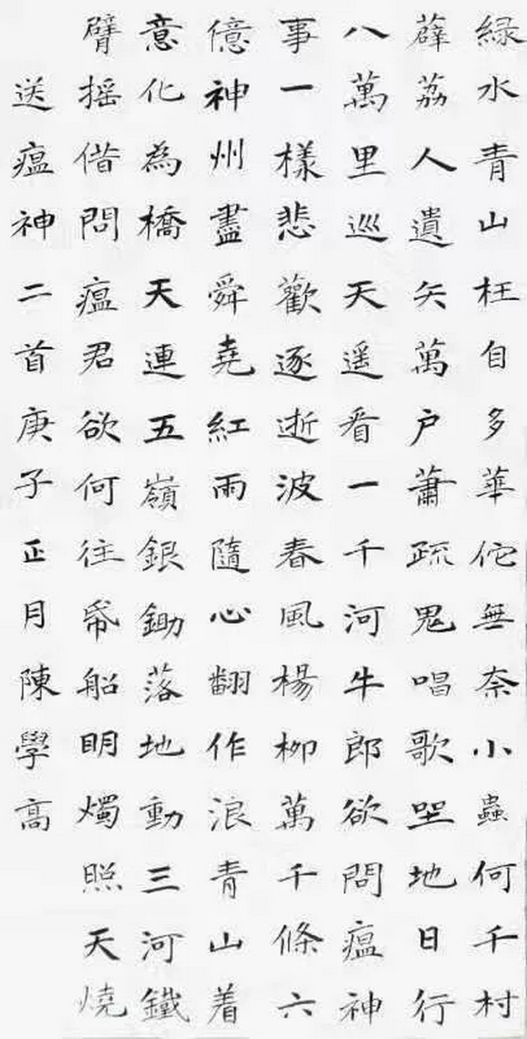 陈学高.webp_调整大小