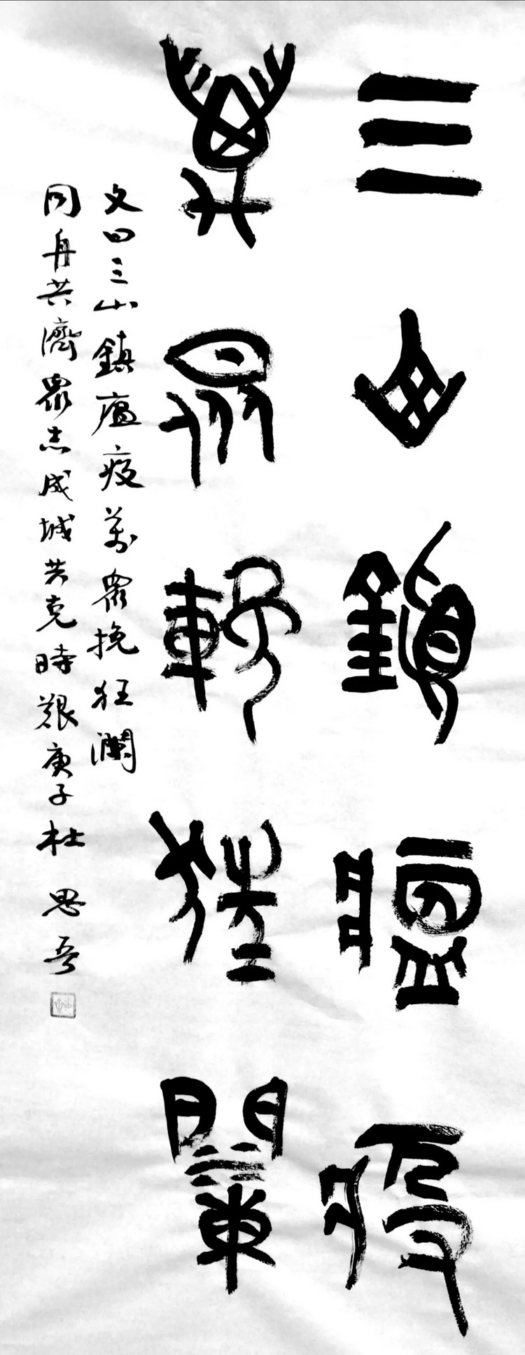 杜思吾.webp_调整大小