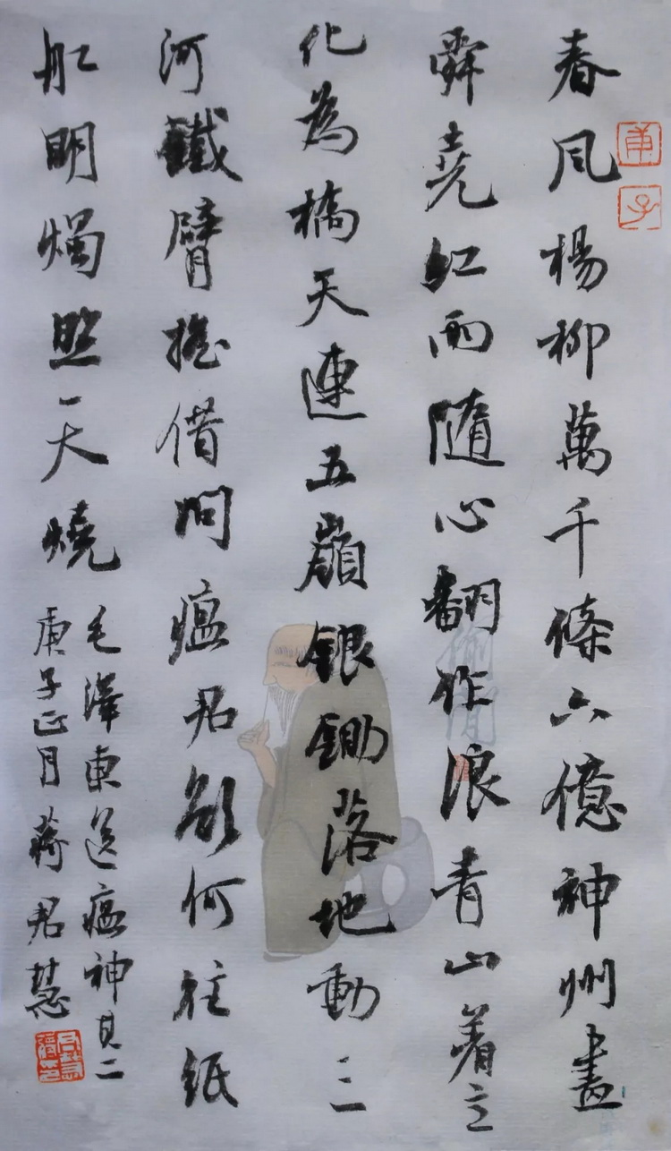 蒋君慧.webp_调整大小