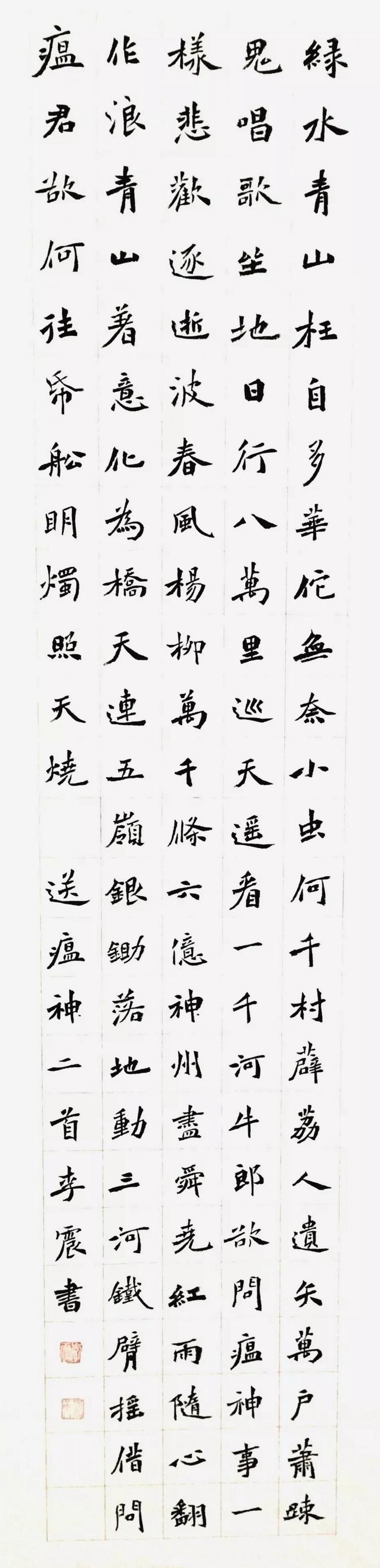 李 震.webp_调整大小