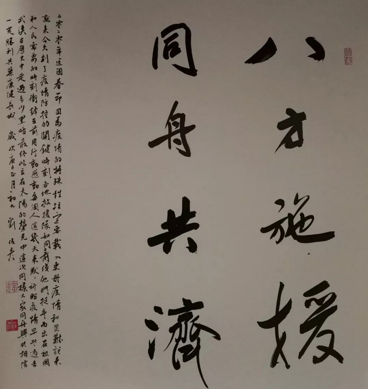 刘俊彦.webp_调整大小