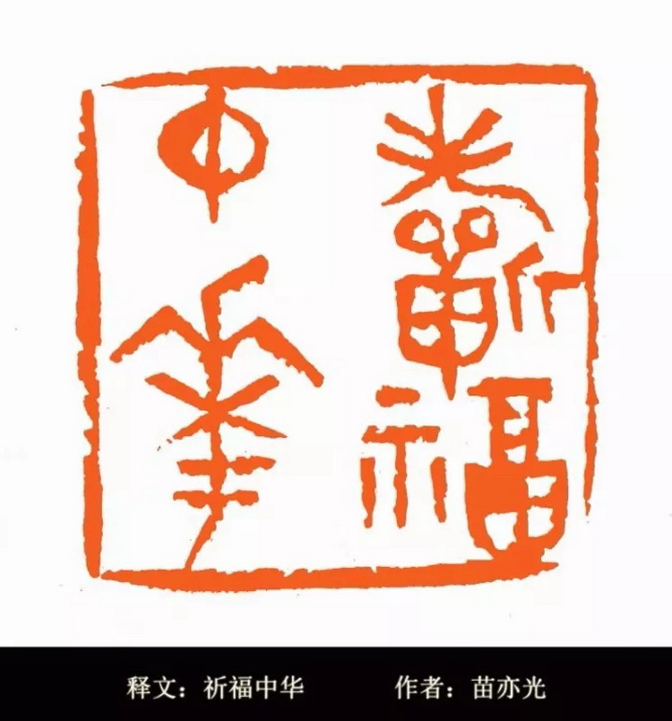 苗亦光.webp_调整大小