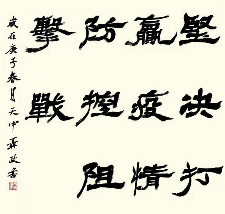 聂 政.webp_调整大小
