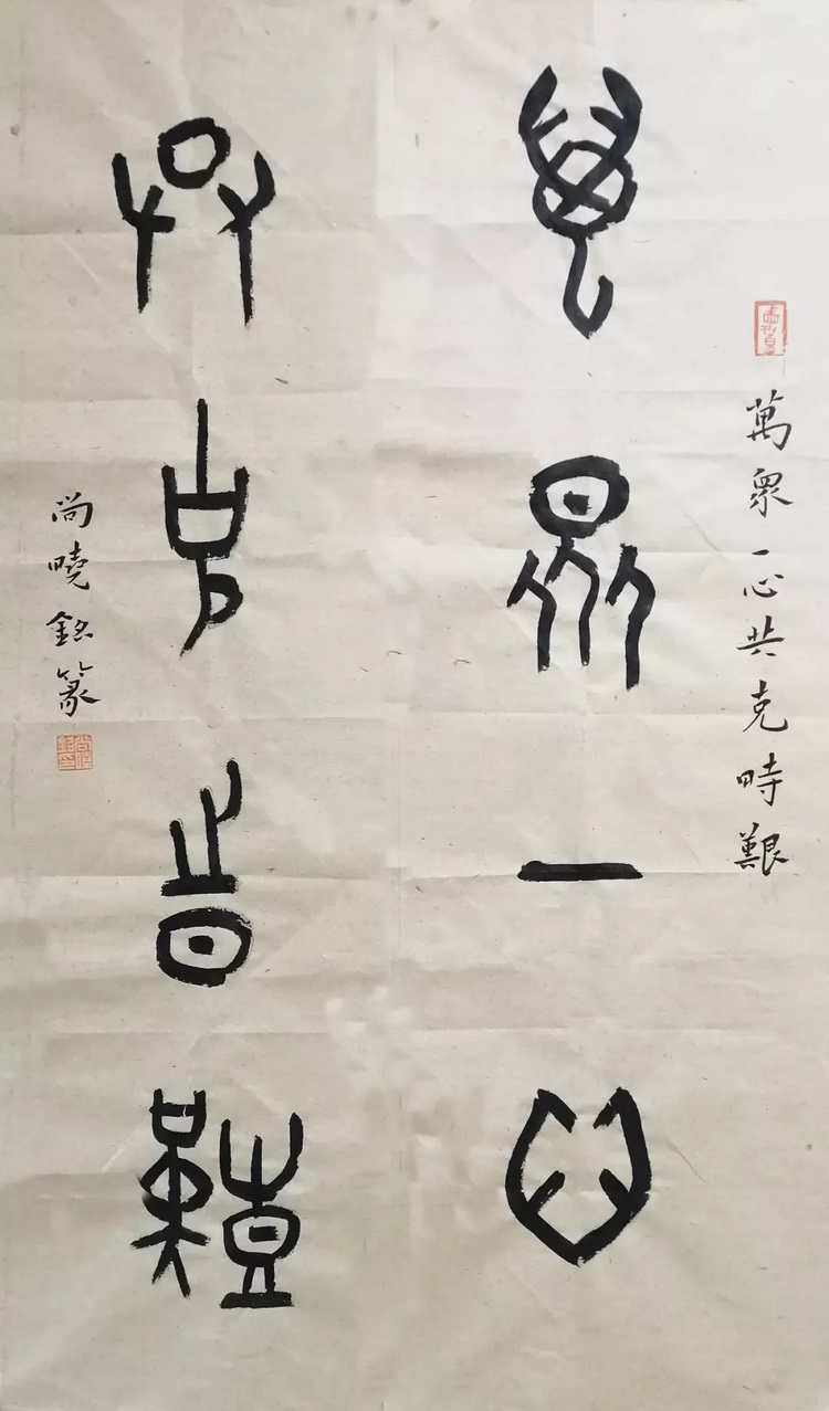 尚晓明.webp_调整大小