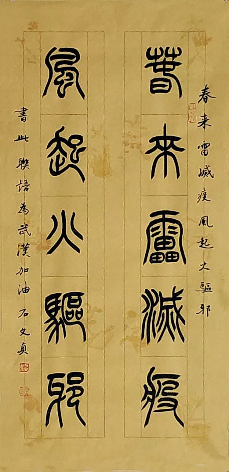 石文贞.webp_调整大小