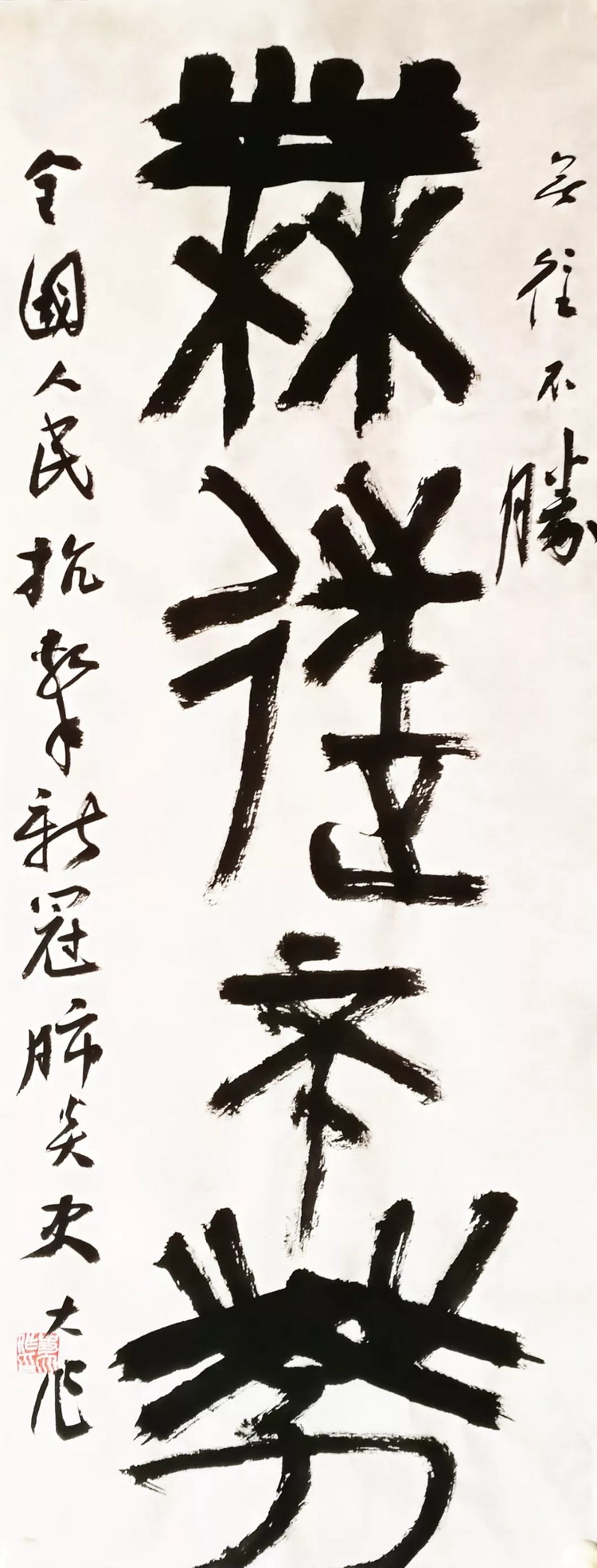 史大作.webp_调整大小