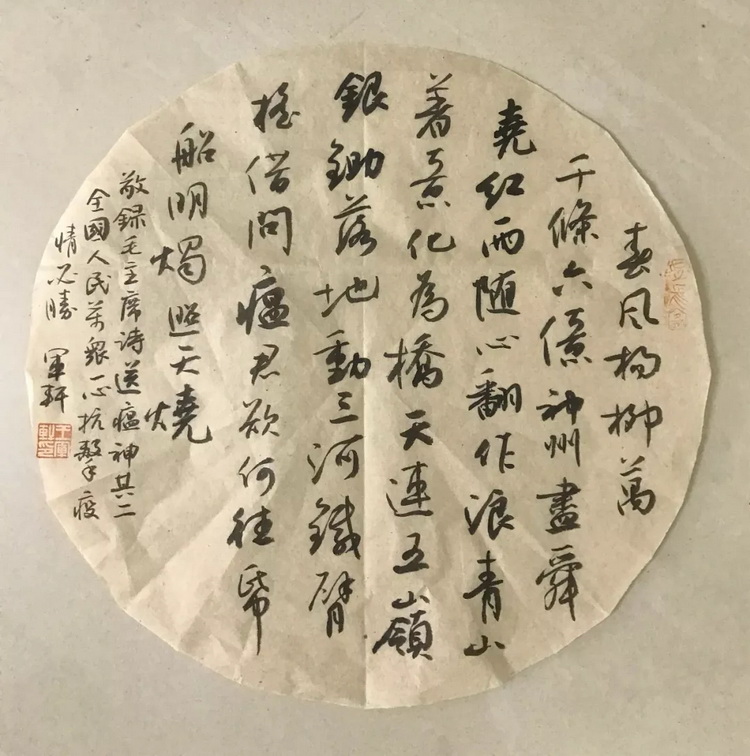王军轩.webp_调整大小